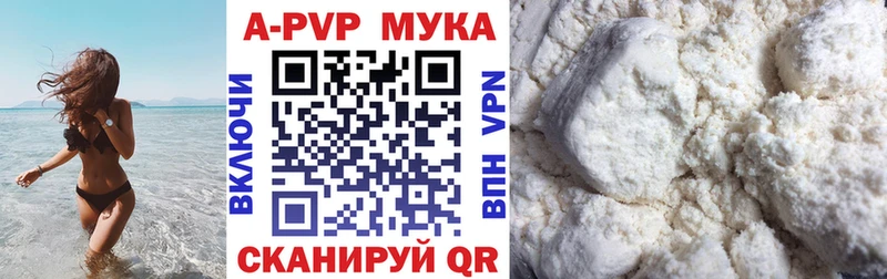 APVP Соль  купить  сайты  Тарко-Сале 