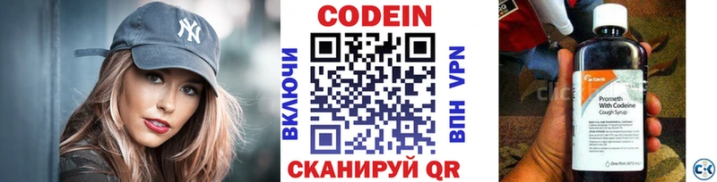Кодеиновый сироп Lean Purple Drank  купить   Тарко-Сале 