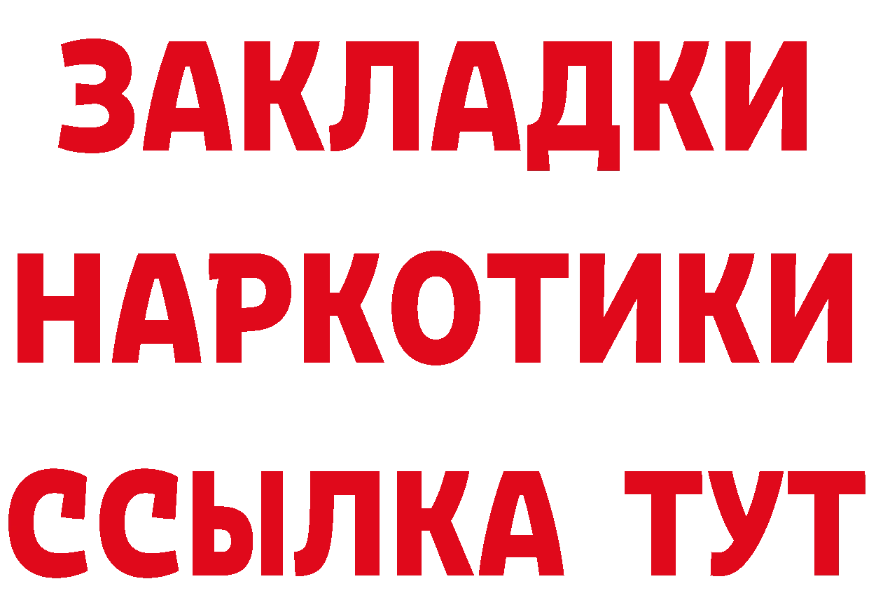 ГЕРОИН VHQ зеркало это гидра Тарко-Сале