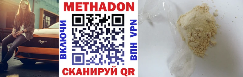МЕТАДОН VHQ  Тарко-Сале 